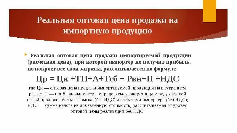 Постановление формирование цен. Постановление формирование цен