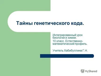 Кода интеграции