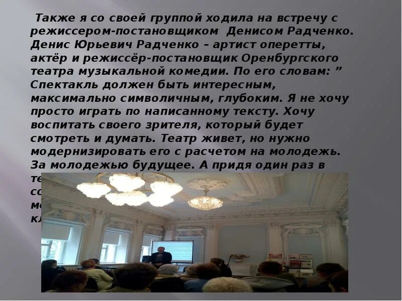 Впечатление от посещения