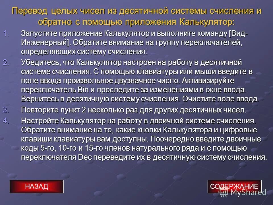 Информация. Формы и способы представления информации. Представление информации. Методы представления данных. Общественное значение информации.