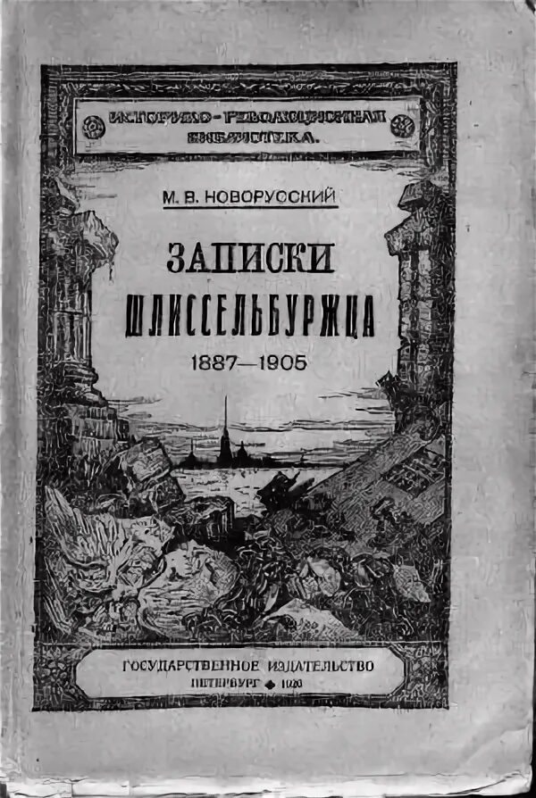 Записки pdf. Ученые записки российской академии предпринимательства. Записки pdf. Записки pdf. Бумага для записок.
