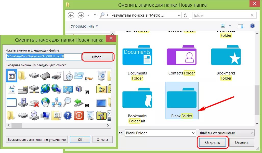 Как менять иконки папок. Как заменить иконку папки на виндовс 10. Как изменить иконку файла в папке. Как сменить значки на папке в виндовс. Сменить значки windows 10