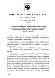 Постановления 2012 года