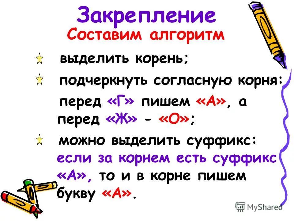 Правила по правописанию по русскому языку. Бер бир чередование примеры. Согласные корня перед суффиксом. Таблица правописание безударных гласных в корне слова. Правописание согласных в корне перед суффиксом.