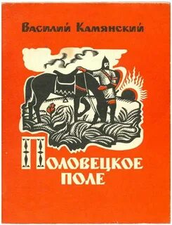 Повесть поли