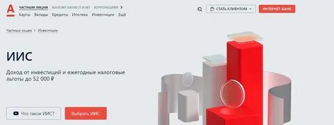 Открытие иис 3