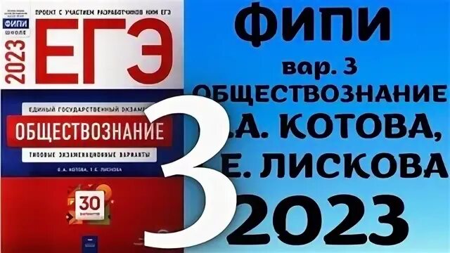 Ответы котова 2023