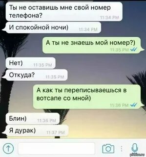 Как привязать к себе парня по переписке