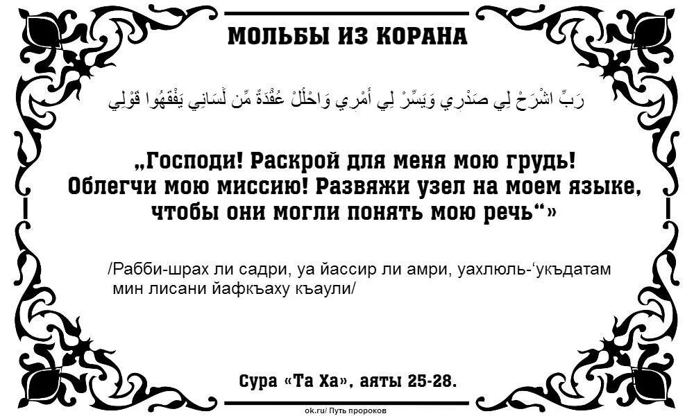 Баракат что означает. Дуа для успеха. Мусульманская молитва на удачу. Мусульманская молитва на торговлю. Дуа на удачу и успех.