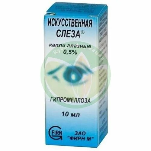 Искусственная слеза капли глазные 0.5% 10 мл фл. купить в Екатеринбурге, цены в 