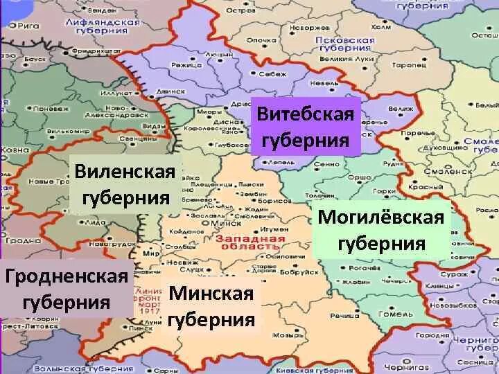 Губернии северо западного края. Губернии северо западного края