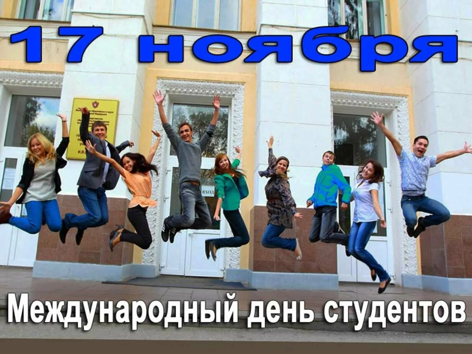 Международный день друз. Стихи и пословицы о дружбе. Современный ритм жизни. Всемирный день прощения. День тесно.