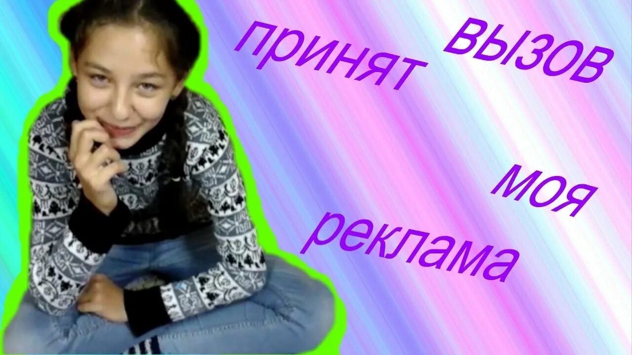 Вызов принят минсоны фф. Вызов принят. вызов принят картинка. вызов принят мем.