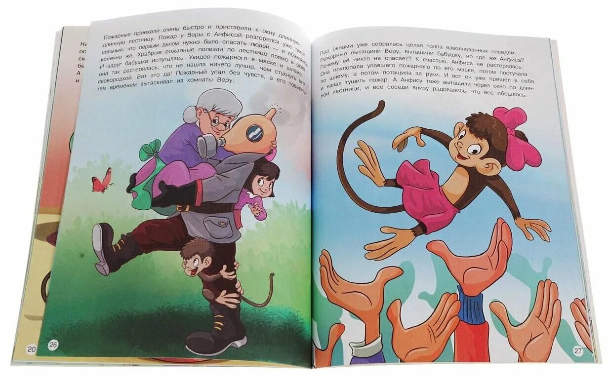 про веру и анфису читать. успенский про веру и анфису 1992. успенский э. успенский чижиков про веру и анфису. н.