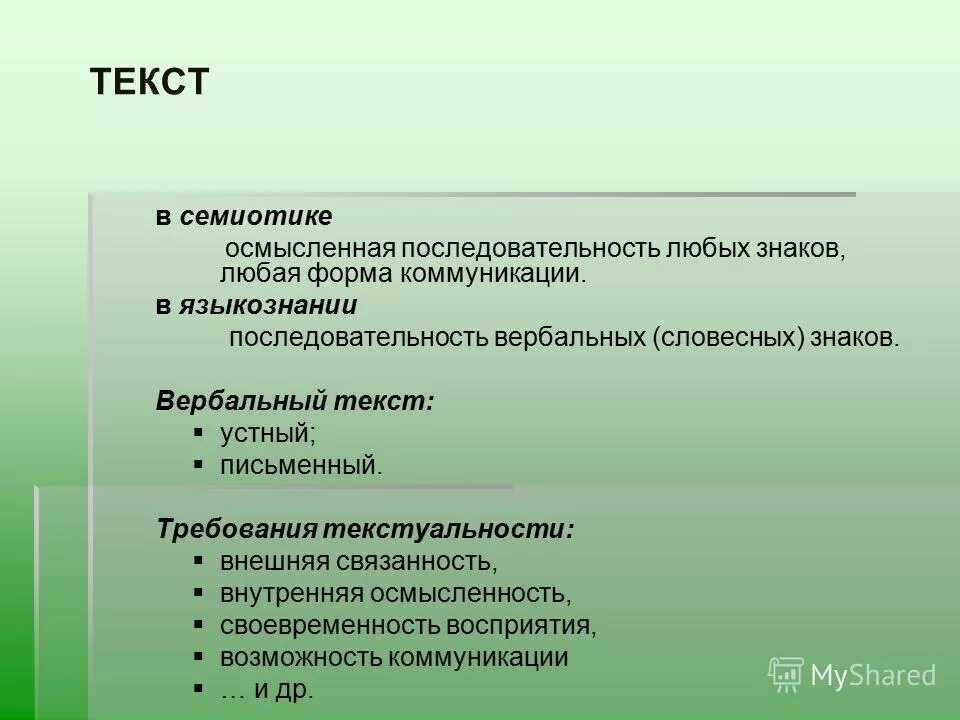 Семиотика костно мышечной системы у детей. Семиотика формы. Семиотика формы. Симеотик. Семиотика знаки-символы.