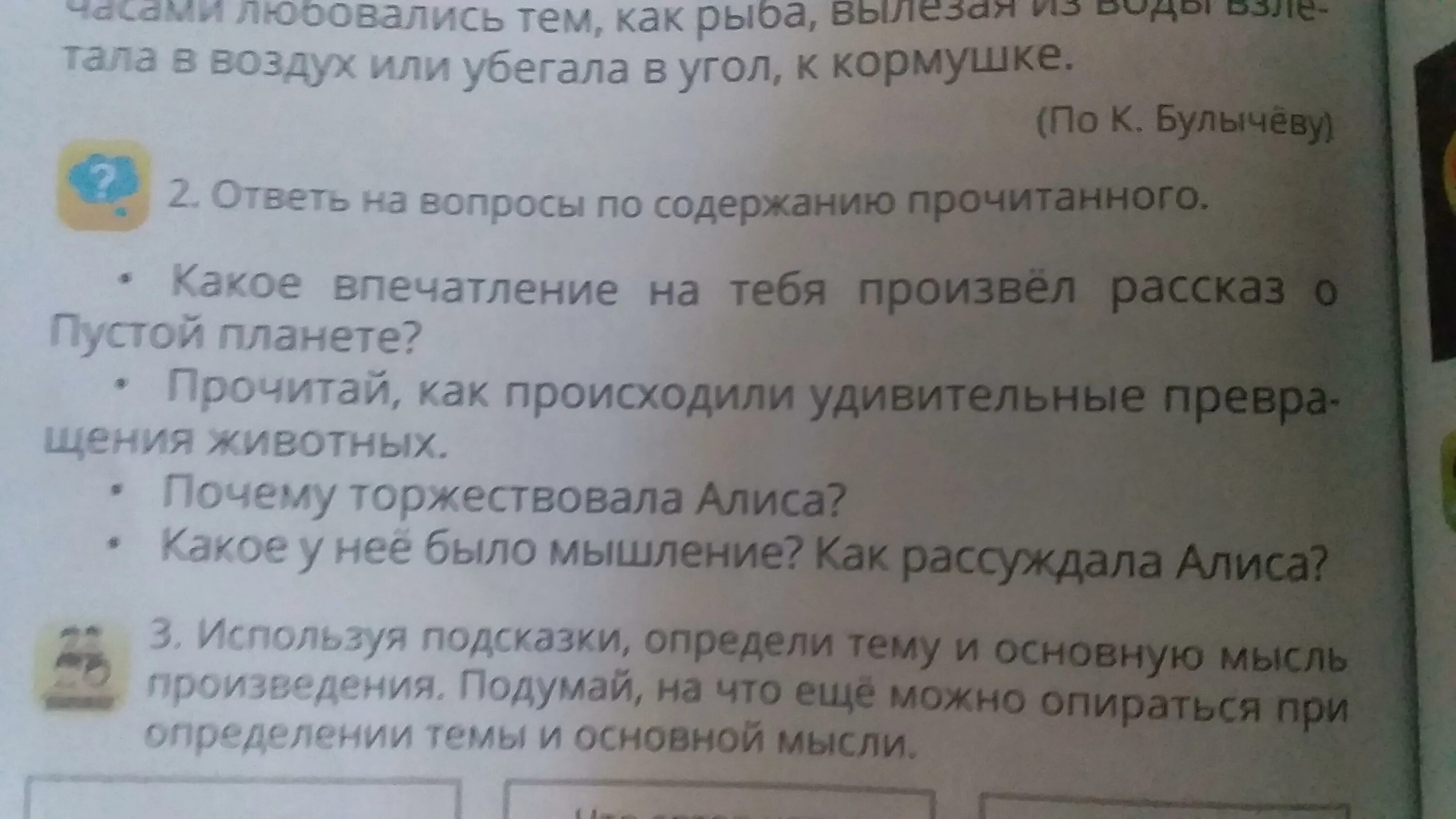 Какое впечатление произвела на девочку истории. "Какое впечатление произвёл на вас рассказ "о любви"?".