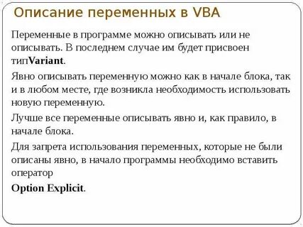 Описание переменных