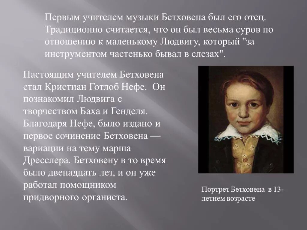 Известные музыканты и композиторы. Какой композитор считается отцом классической музыки. Австрийский композитор представитель венской классической школы. Композиторы венских классиков. Композиторы инструментальной музыки.