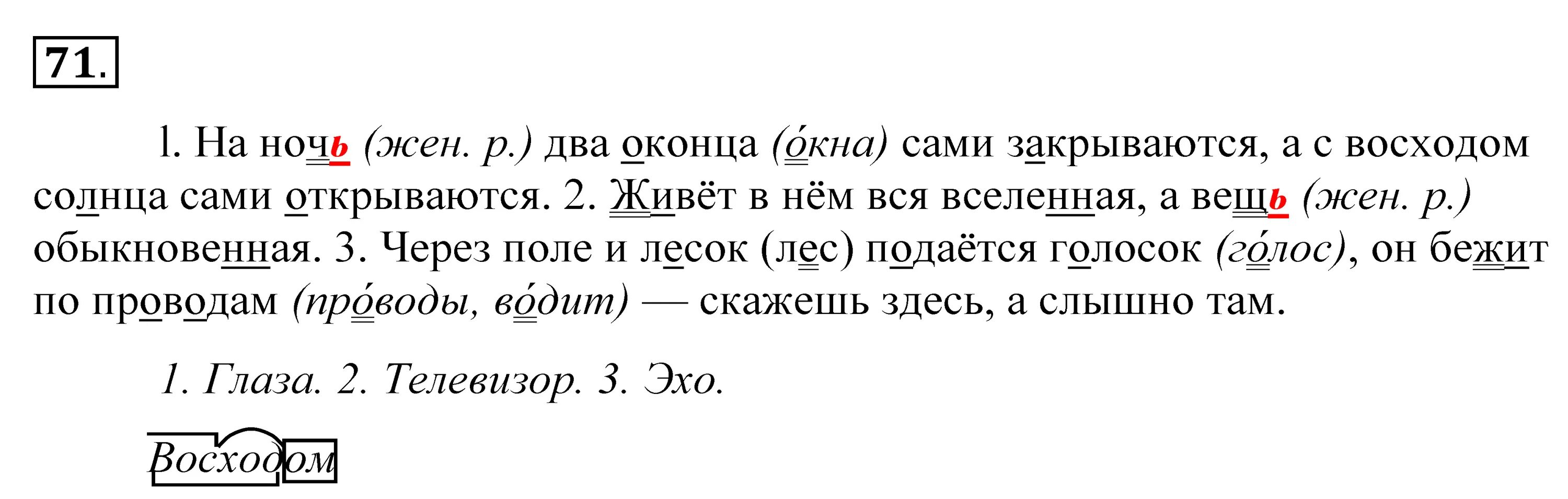 Русский язык 5 класс номер 686. Русский язык 5 класс. Русский язык 5 класс Купалова.