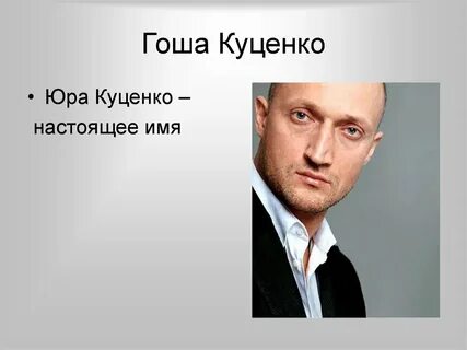 Мастер полное имя