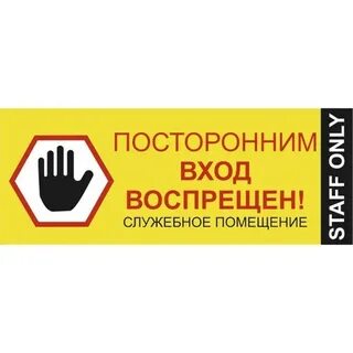 Регистрация посторонних лиц