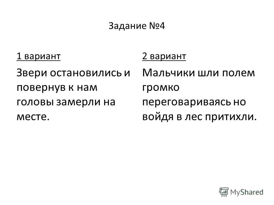 На дальнем поле звонко переговариваясь