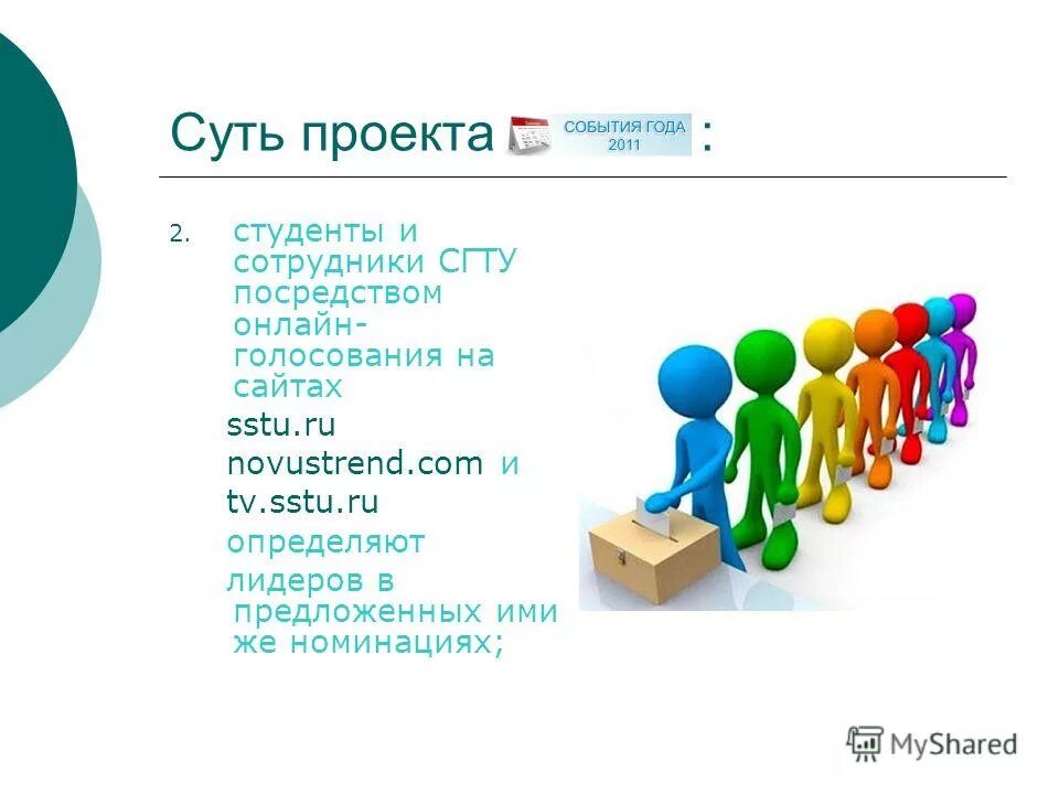 Сгту институт машиностроения материаловедения. Tst dev sstu. Политех саратов факультеты. Сгту институт машиностроения материаловедения. Ппк сгту тренажерный зал.