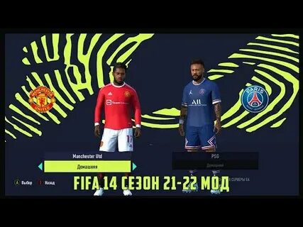 Как обновить составы в fc24