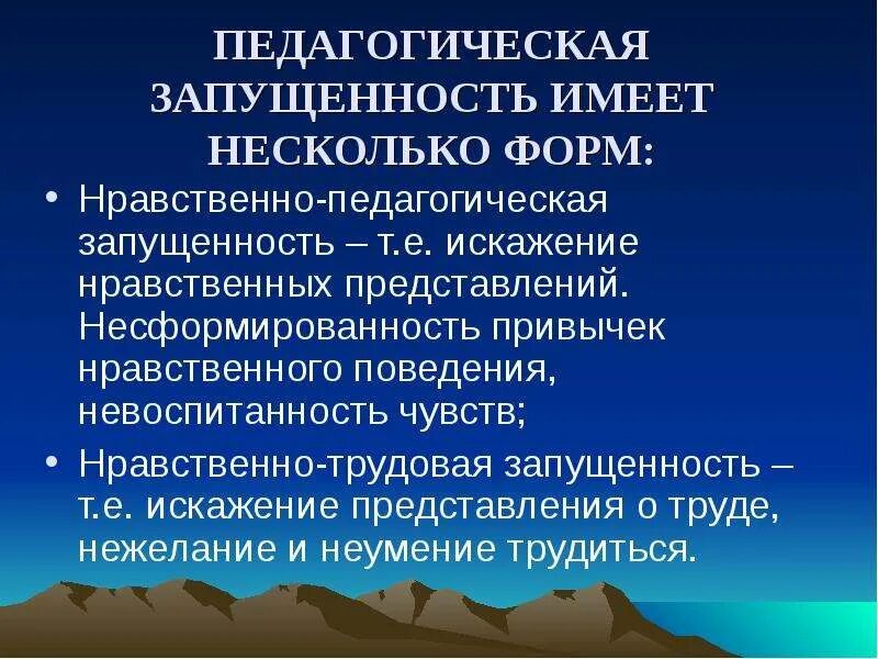 педагогические степени