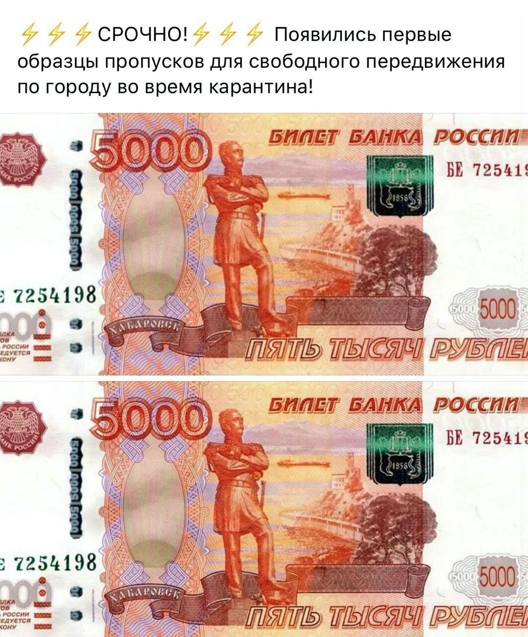 5000 Рублей. Пять тысяч с двух сторон. Изображение 5000 рублевой. Изображение 5000 купюры. Установка 5000 рублей