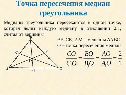 Диагонали в равнобедренном треугольнике пересекаются
