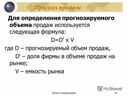 Общий объем реализации это