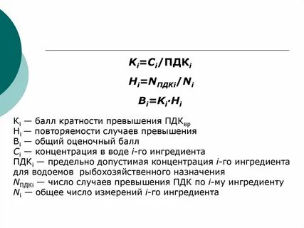 Превышение пдк