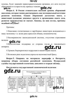 Конспект урока 11 класс боголюбов