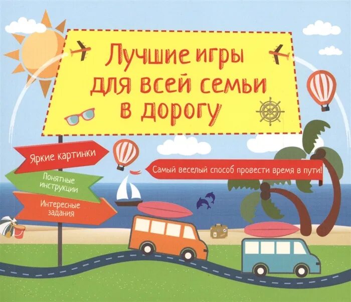 Без семьи. Игры в дорогу. Книга на 1000000 страниц. Аудиокниги для всей семьи в дорогу. Лучшие аудиокниги.