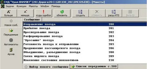 Программа урал