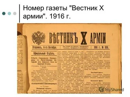 Газета русский вестник