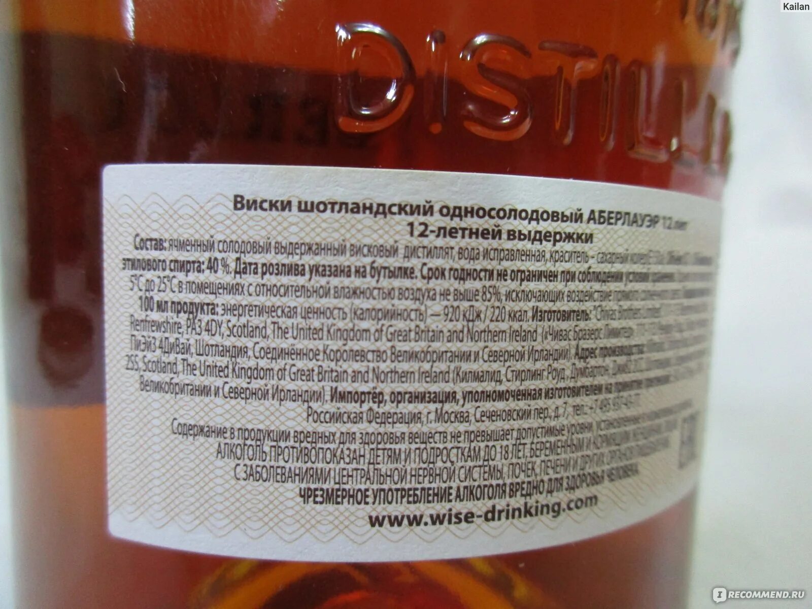 Сколько хранится виски. Состав виски. срок годности виски. виски хранения и срок годности.