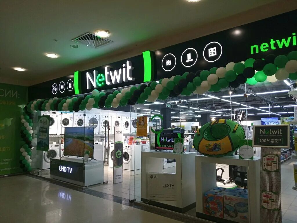 Net wit. NETWIT. Нетвит Липецк. NETWIT Липецк логотип. Магазин электроники Елец Нетвит.