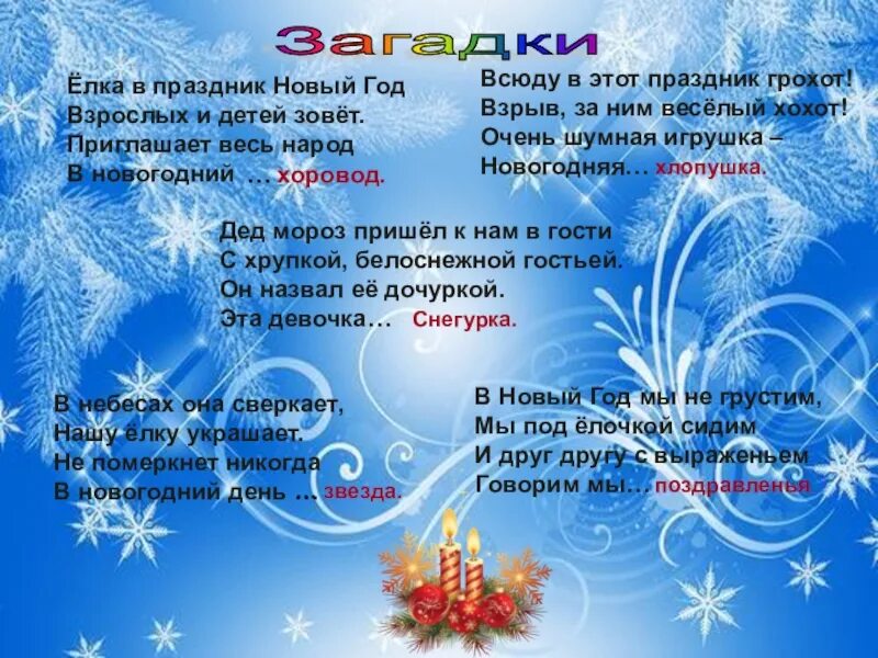Елочка прилагательные