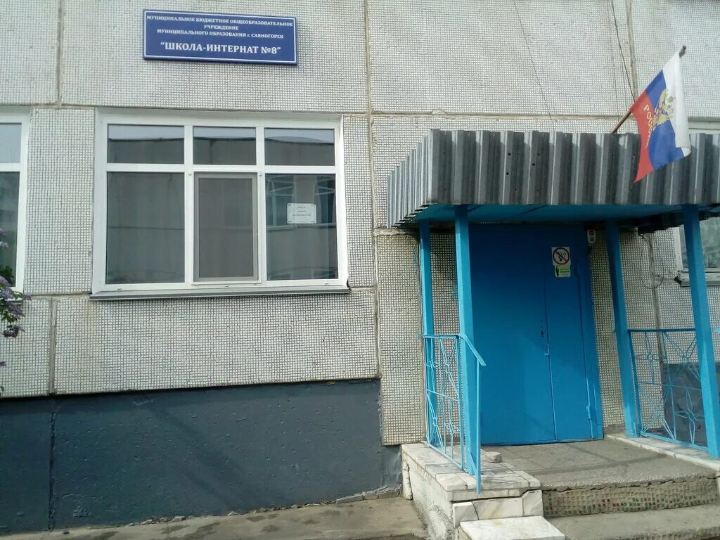 заводской микрорайон саяногорск 56. саяногорск микрорайон центральный 8. дагн саяногорск. 8 школа саяногорск. сладкарница минусинск.