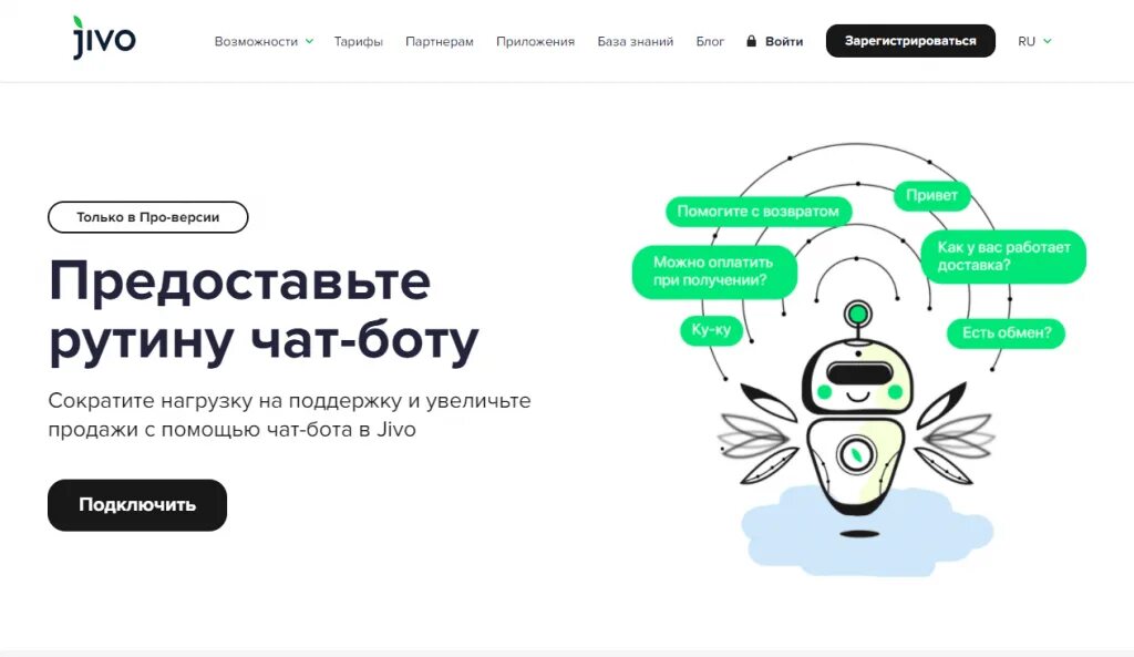 Чат бот конструктор. Платформы для работы чат ботов. Конструктор чат ботов Intercom. Топ 10 полезных ботов.