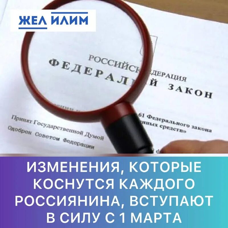 Основные изменения в законодательстве в 2023 году. Изменения в законодательстве. Изменения в налоговом законодательстве с 2023. Изменения в налоговом законодательстве с 2021. Основные изменения в законодательстве в 2023 году.