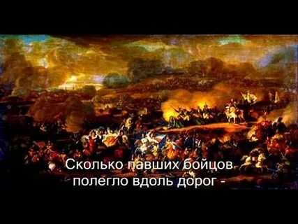 Сколько павших