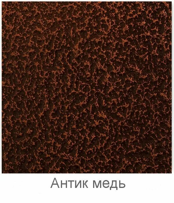 Медный антик порошковая краска ral. Краска порошковая по металлу антик. Молотковая краска антик медь. Antique цвет. Антик медь цвет.