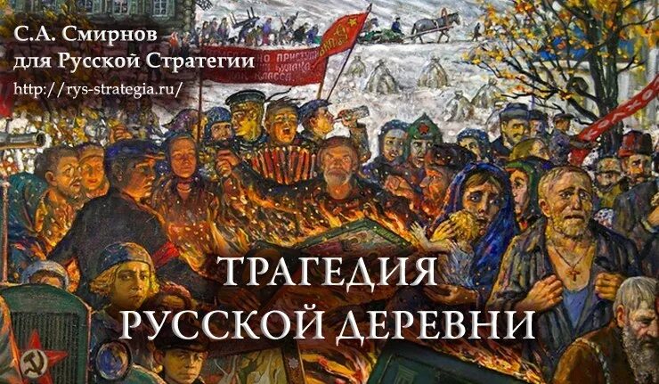 Трагические события русской истории. Трагедия русского народа. Исторические трагедии в России. Великая русская революция XX века книга иллюстрации. Русская трагедия арт.