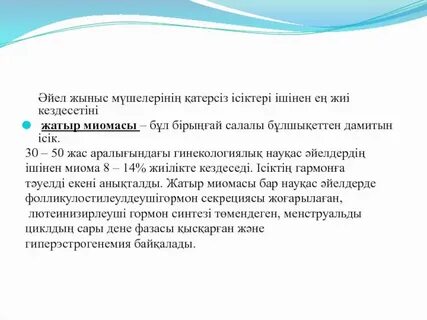 Гимнасттардың кискаларын ашу