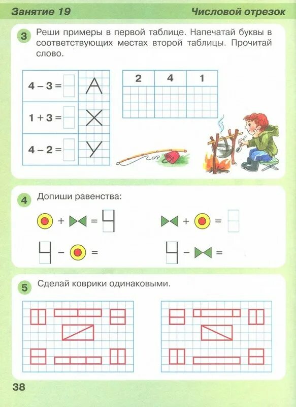 Игралочка ступенька к школе математика для детей. Петерсон 6-7 лет математика ИГРАЛОЧКА. Петерсон для дошкольников 6-7 ИГРАЛОЧКА. Петерсон математика для дошкольников 6-7 лет. Рабочая тетрадь Петерсон по математике подготовка к школе 6-7 лет.