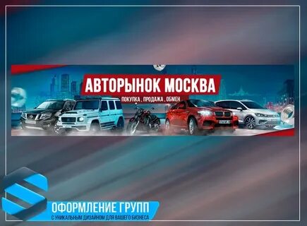 Групп авто