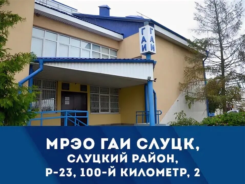 Пристанционная 10/1 ступино. Режим работы гаи. График работы транспортных средств. Омвд валуйки. Гаи экзаменационный отдел.